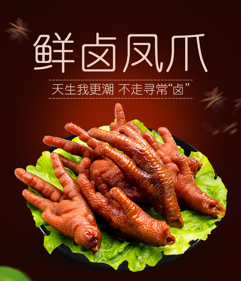 鮮鹵鳳爪750克_01.jpg