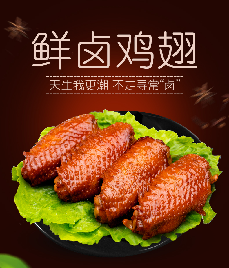 鮮鹵雞翅500克_01.jpg