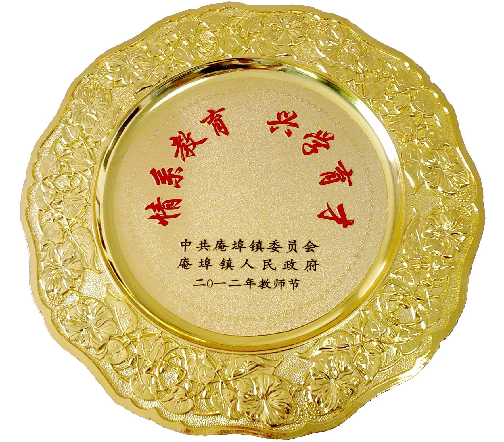 情系教育，興才育學(xué)